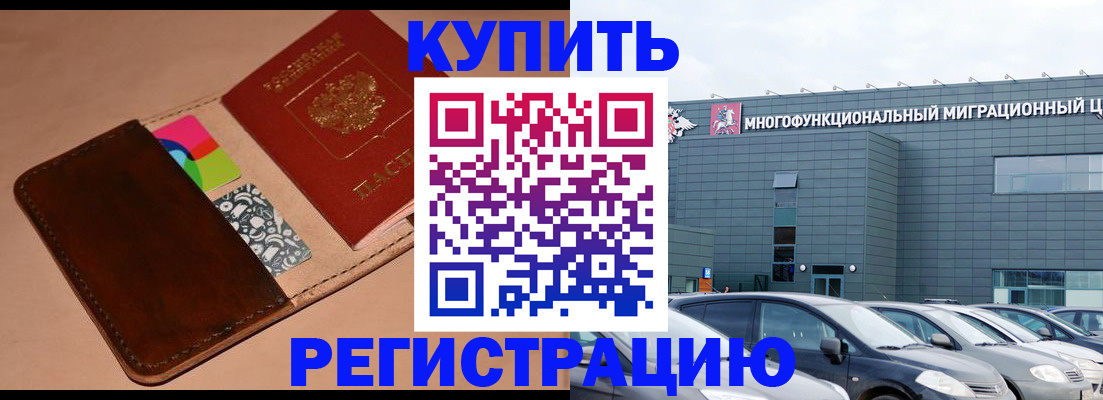 прописка поиск в Смоленской области