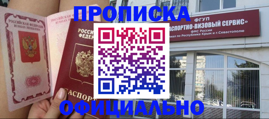 временная регистрация адрес в Смоленской области