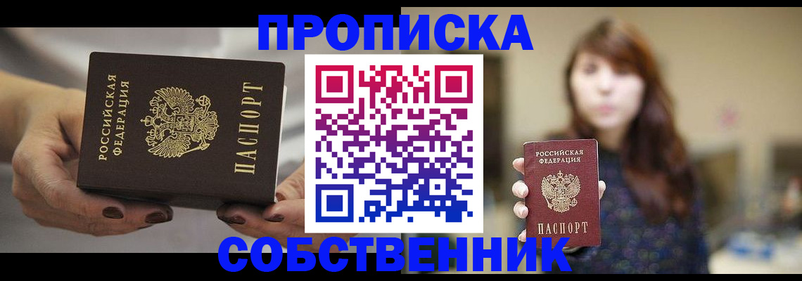 временная регистрация 2025 в Смоленской области