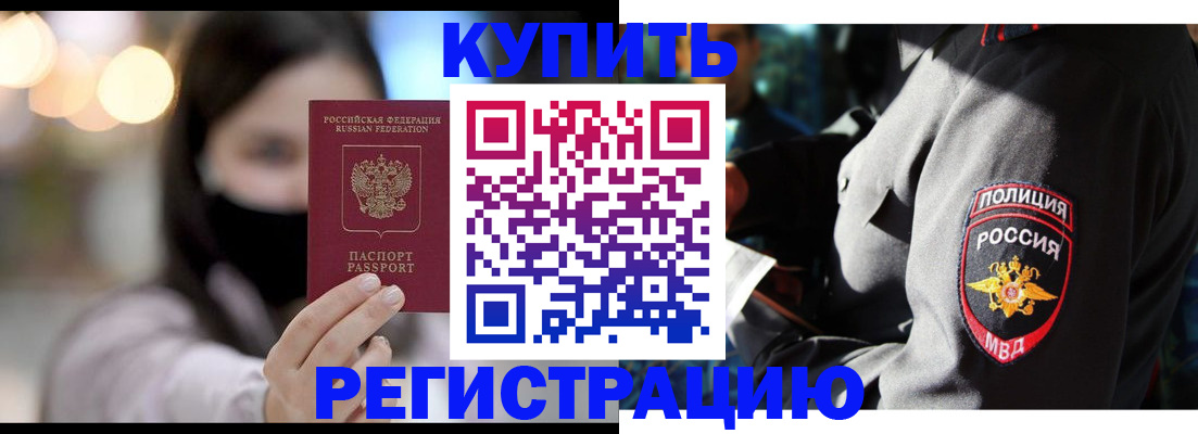 прописка паспорт в Смоленской области