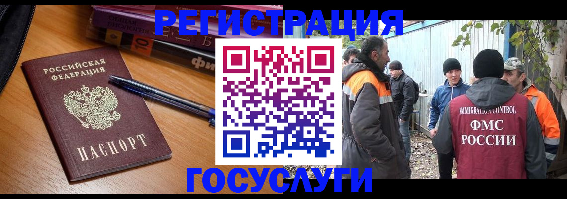 временная регистрация в квартире в Смоленской области