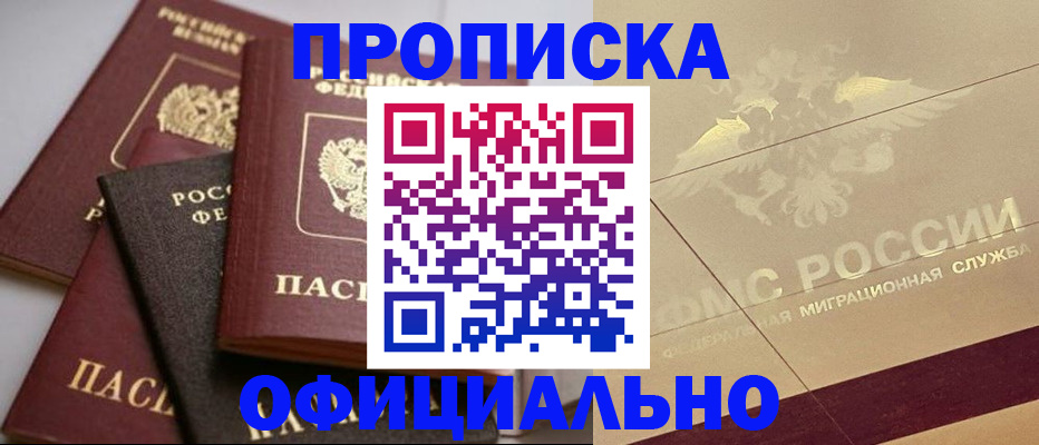 временная регистрация для всех в Смоленской области