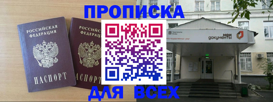 где прописаться в Смоленской области